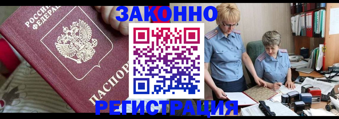 временная регистрация купить в Набережных Челнах
