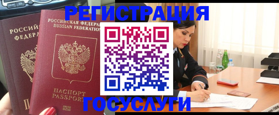 миграционный учет в Набережных Челнах