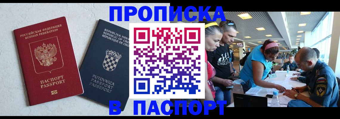 прописка ребенка в Набережных Челнах